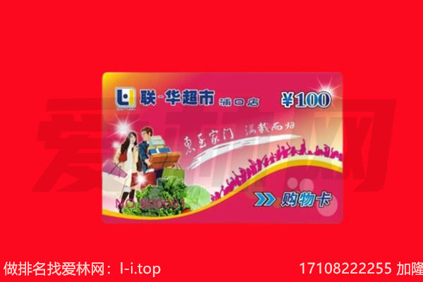 古县购物卡回收.jpg