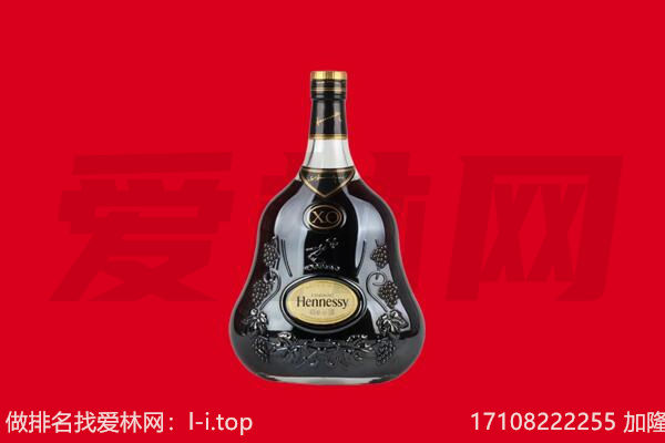 古县回收轩尼诗